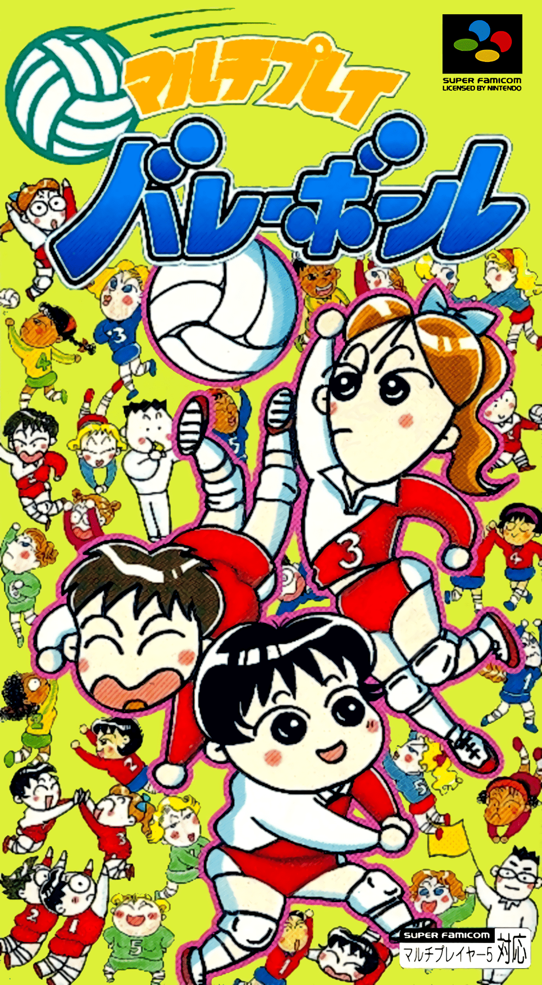 Multi Play Volleyball box art for Super Famicom